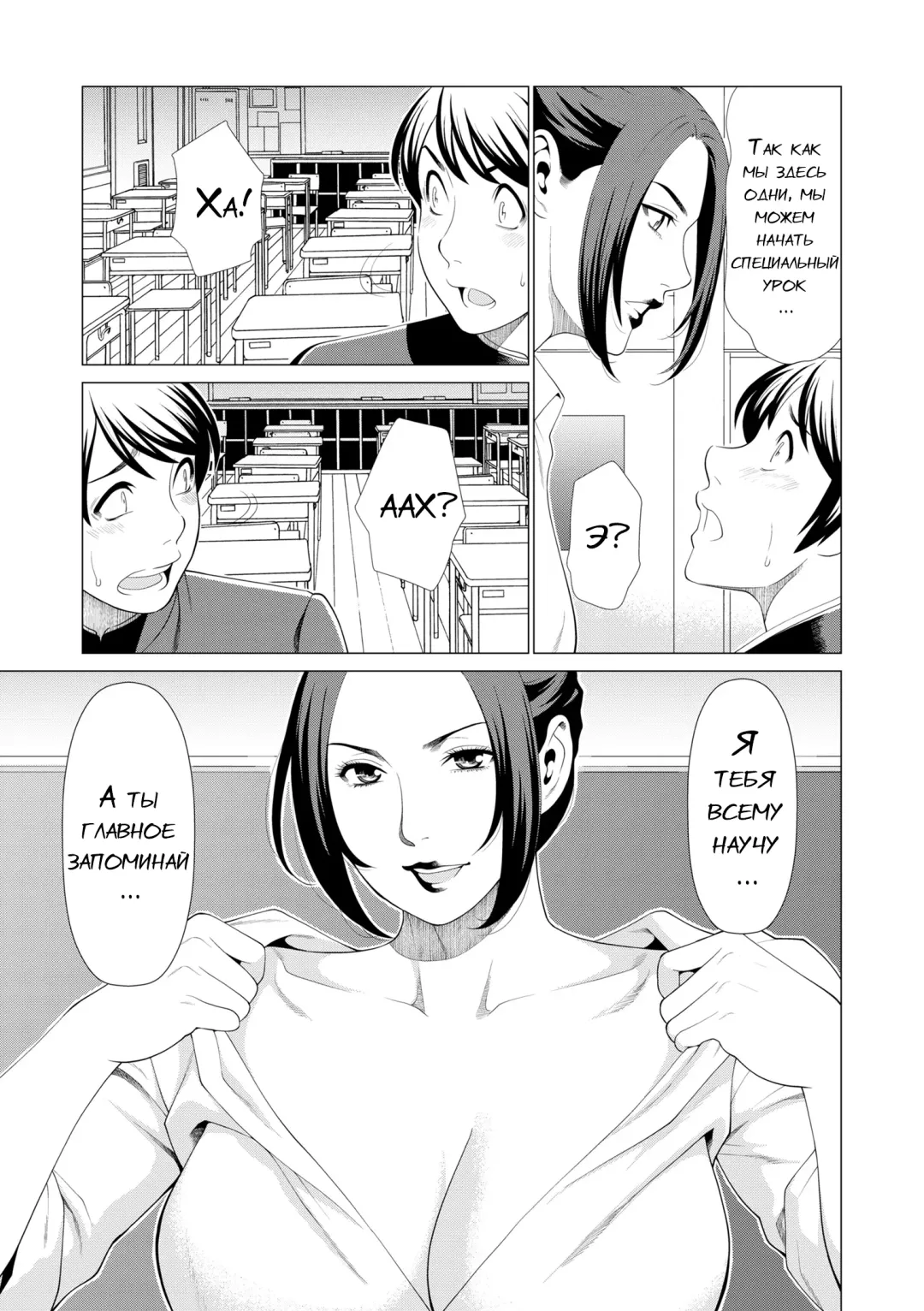 [Takasugi Kou] My Fair MILF Ch. 0-1 Fhentai.net - Page 9