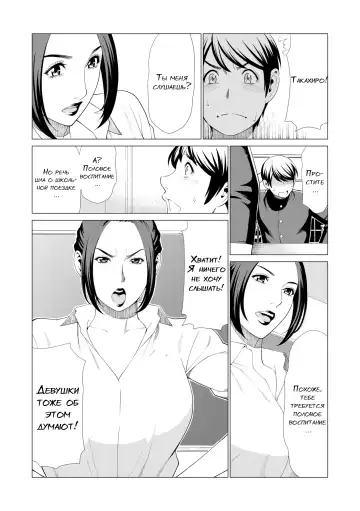 [Takasugi Kou] My Fair MILF Ch. 0-1 Fhentai.net - Page 8