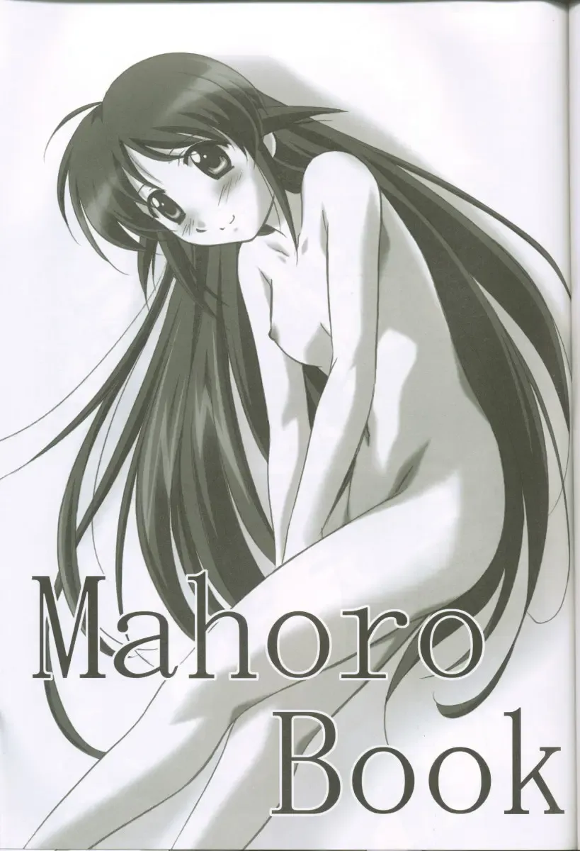 [Yamane Masahiro] MAHORO BOOK Fhentai.net - Page 2