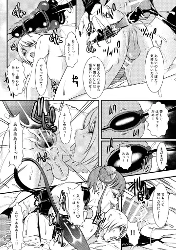[The Amanoja9] BEHAVIOUR+12 ~Succubus no Sakuha-san~ Fhentai - Page 21