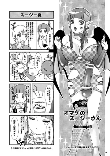 [The Amanoja9] BEHAVIOUR+12 ~Succubus no Sakuha-san~ Fhentai - Page 28