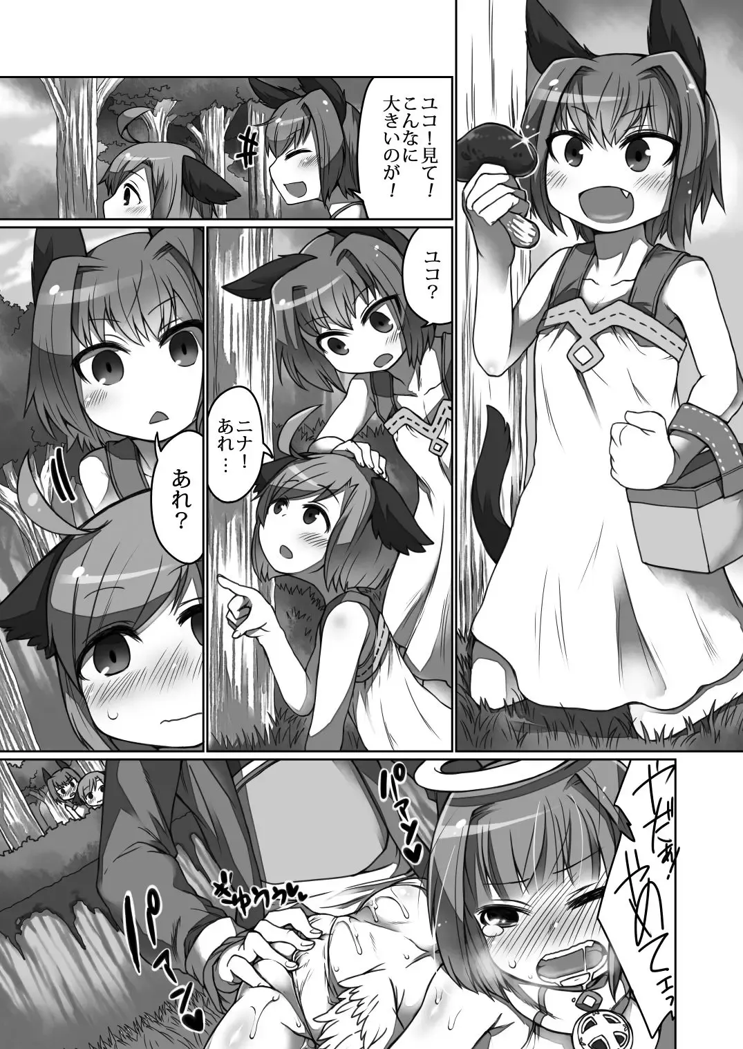 [Etori Yuuya] Kakuregoto Fhentai - Page 2