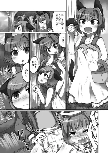 [Etori Yuuya] Kakuregoto Fhentai - Page 2