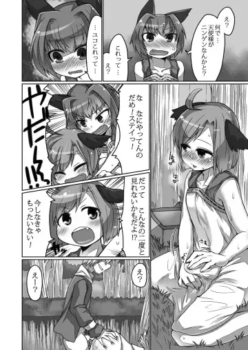 [Etori Yuuya] Kakuregoto Fhentai - Page 3