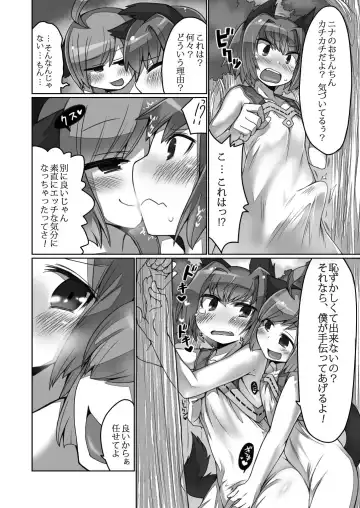 [Etori Yuuya] Kakuregoto Fhentai - Page 5