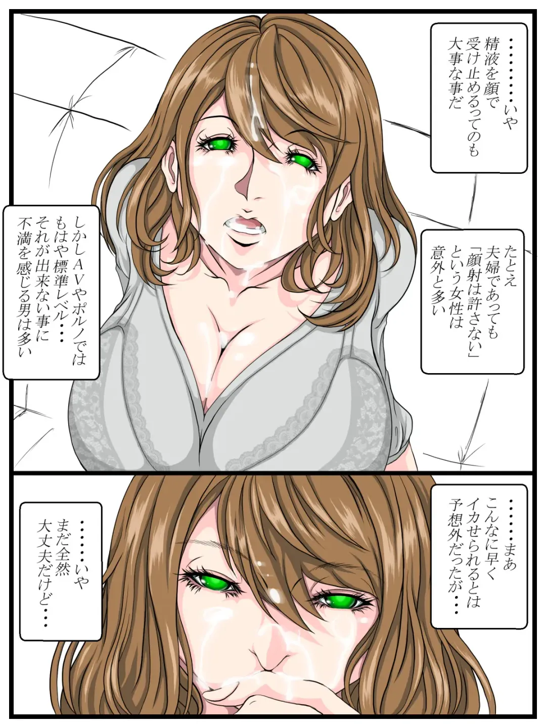 Ero Danchi no Kanrinin 2 Fhentai - Page 11