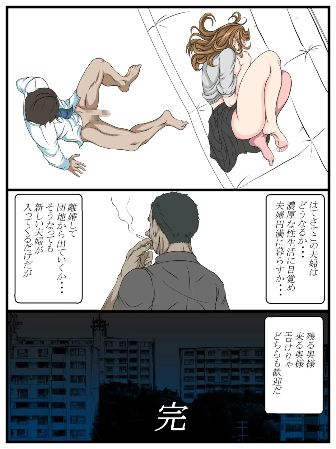 Ero Danchi no Kanrinin 2 Fhentai - Page 48