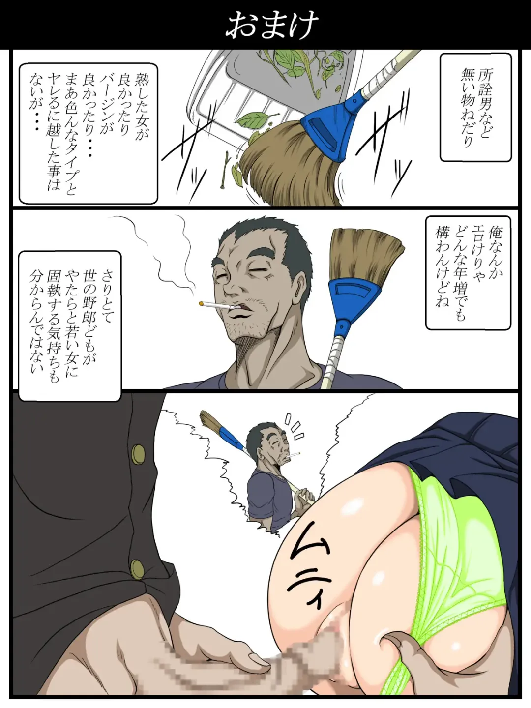 Ero Danchi no Kanrinin 2 Fhentai - Page 49