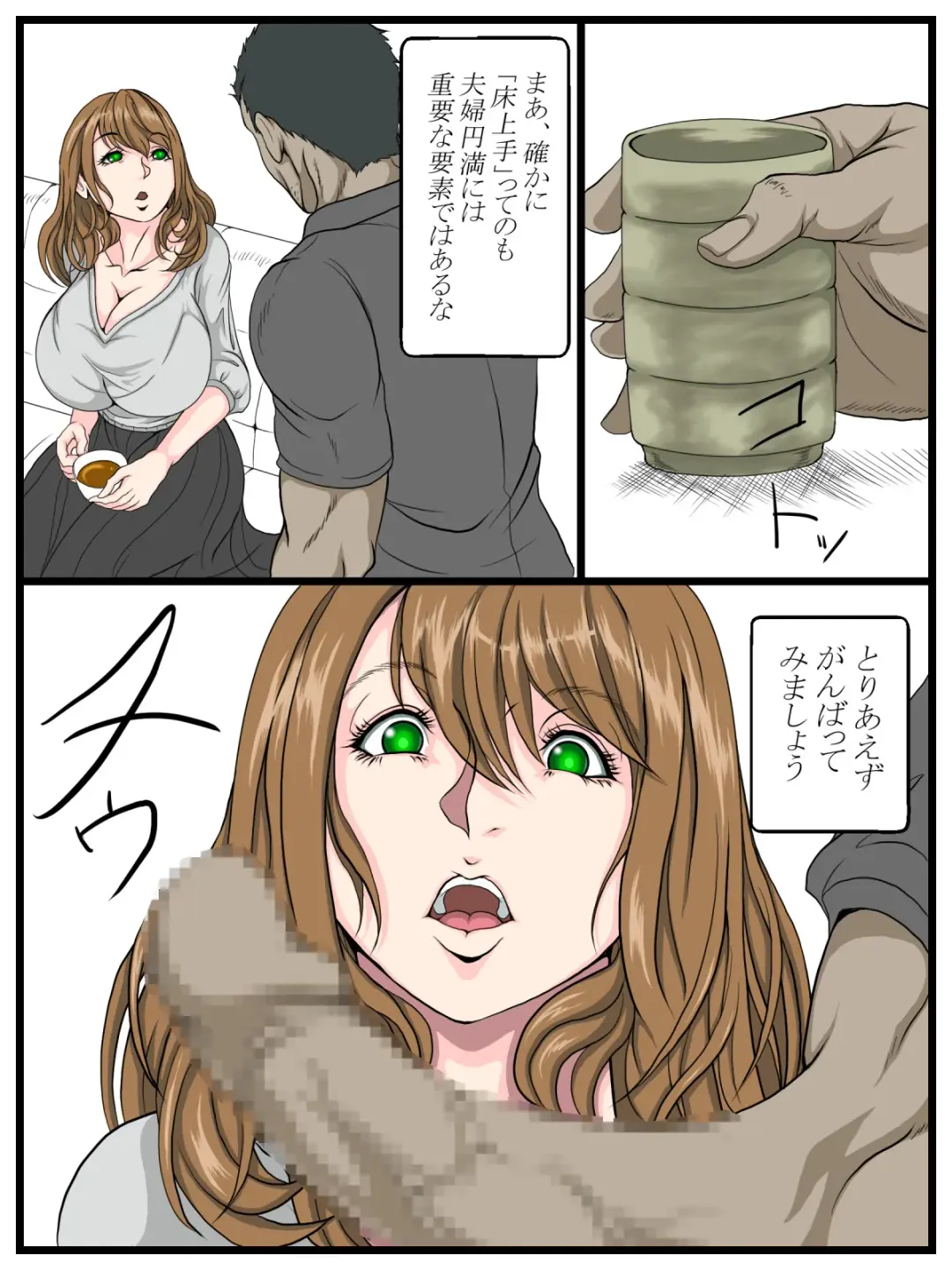 Ero Danchi no Kanrinin 2 Fhentai - Page 7