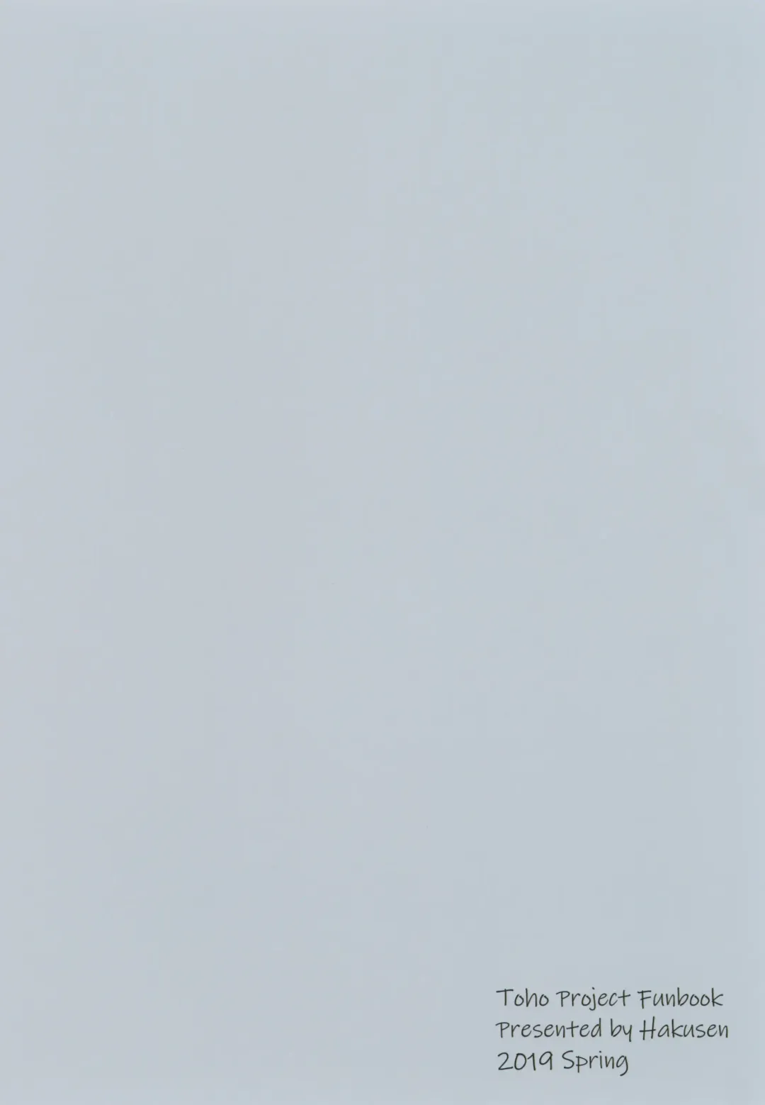 [Opanchu] Reimu-san no Ecchi na Hon Fhentai - Page 16