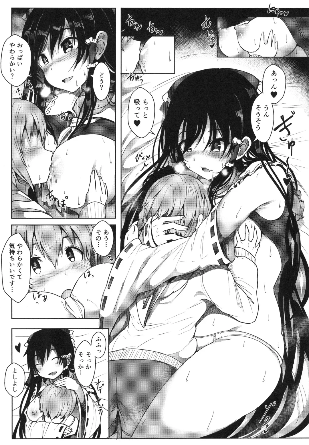 [Opanchu] Reimu-san no Ecchi na Hon Fhentai - Page 5