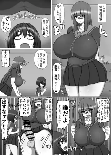 [Ago] Bitch Ikka no Imouto ga Futanari Kouhai no Fudeoroshi Shitara Shinikaketa Hanashi. Fhentai - Page 4