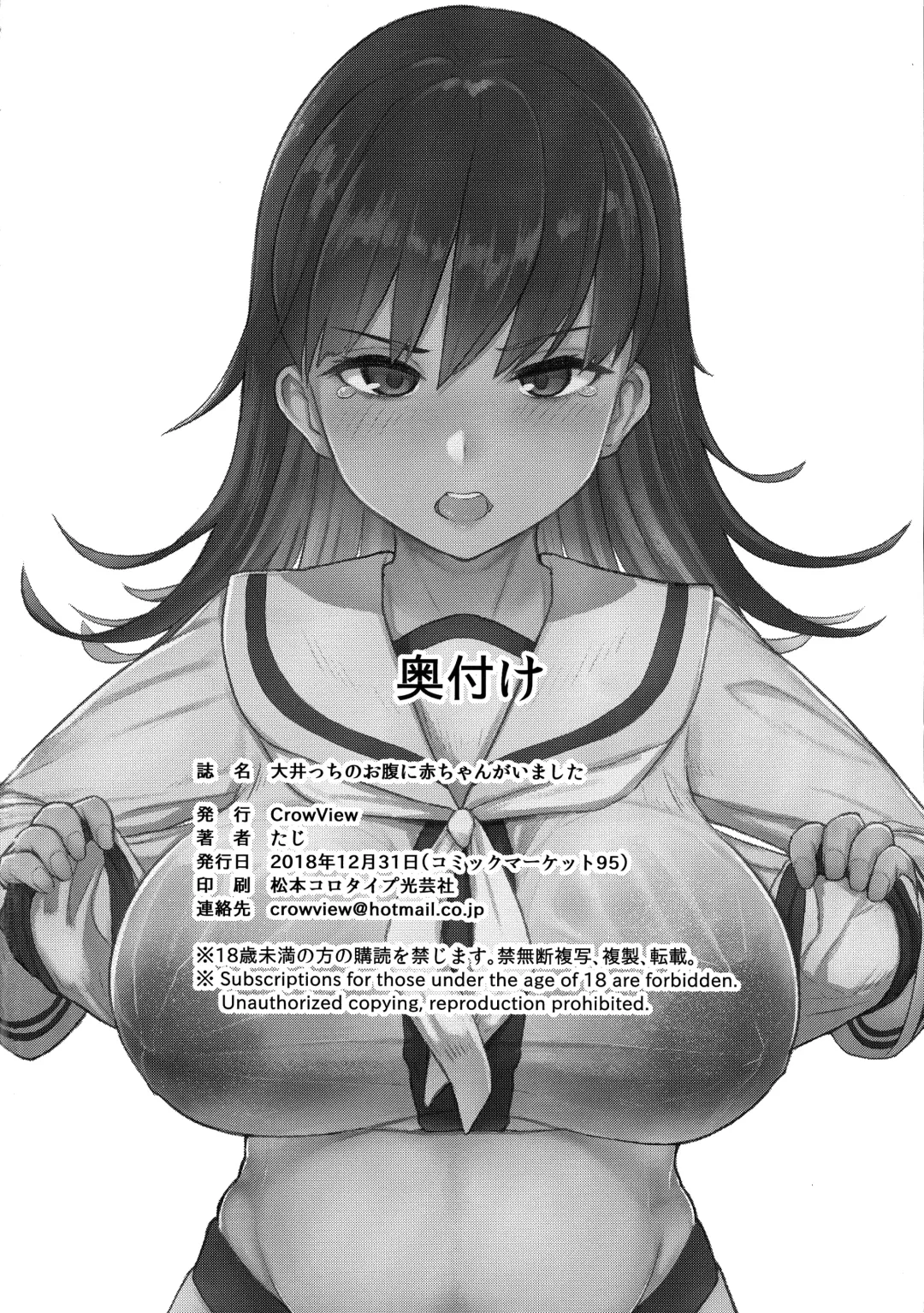 [Taji] Ooicchi no Onaka ni Aka-chan ga Imashita | Ooicchi had a Baby in Her Tummy Fhentai - Page 22