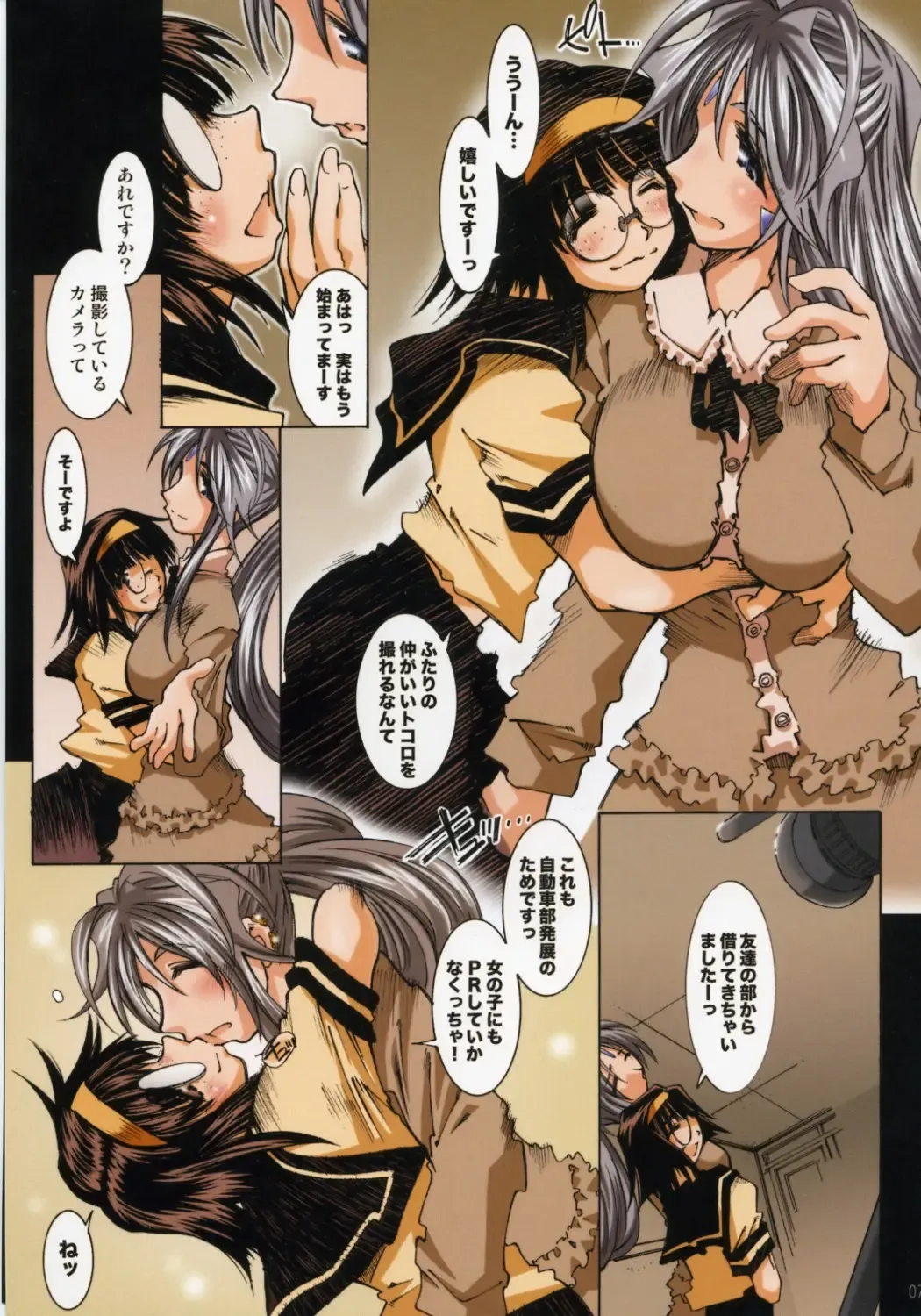 [Toumi Haruka] MOVIE STAR IIb Plus Fhentai - Page 6