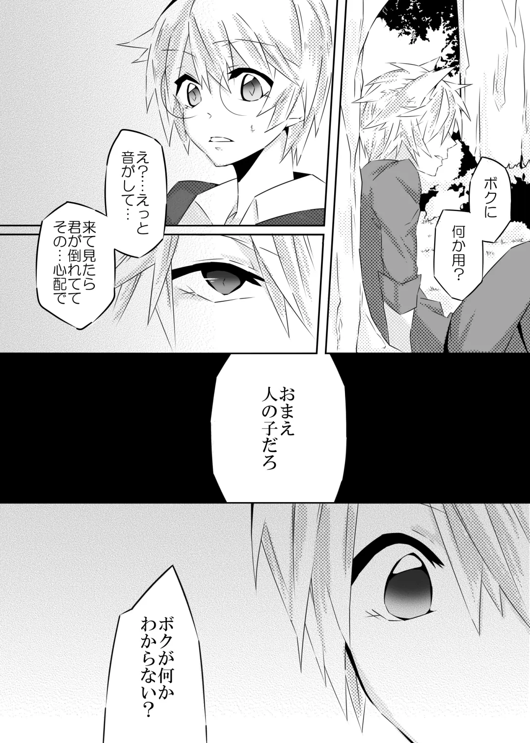 [Ouji To Issho] Ookami-san to Akazukin Fhentai - Page 11