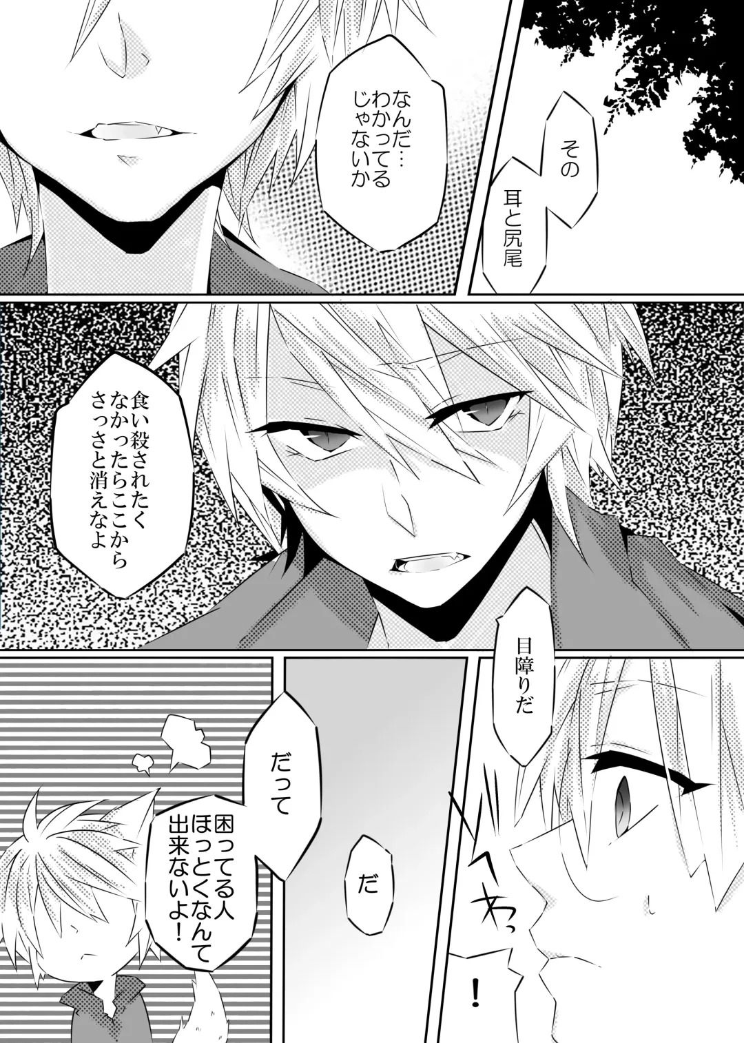 [Ouji To Issho] Ookami-san to Akazukin Fhentai - Page 12