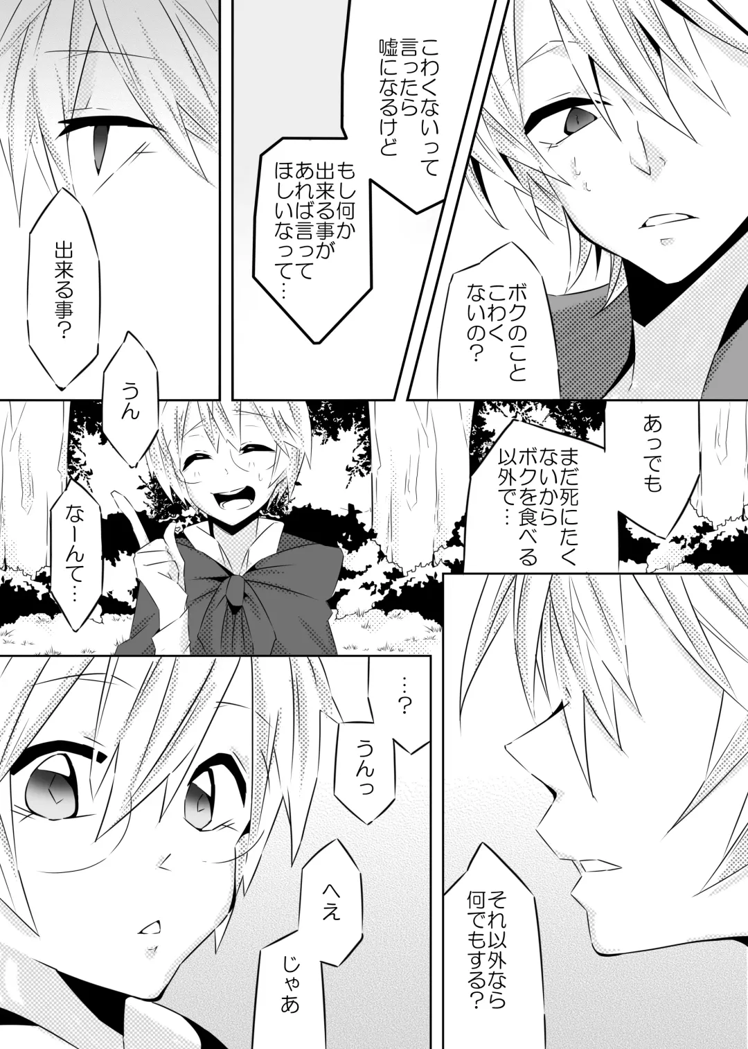[Ouji To Issho] Ookami-san to Akazukin Fhentai - Page 14