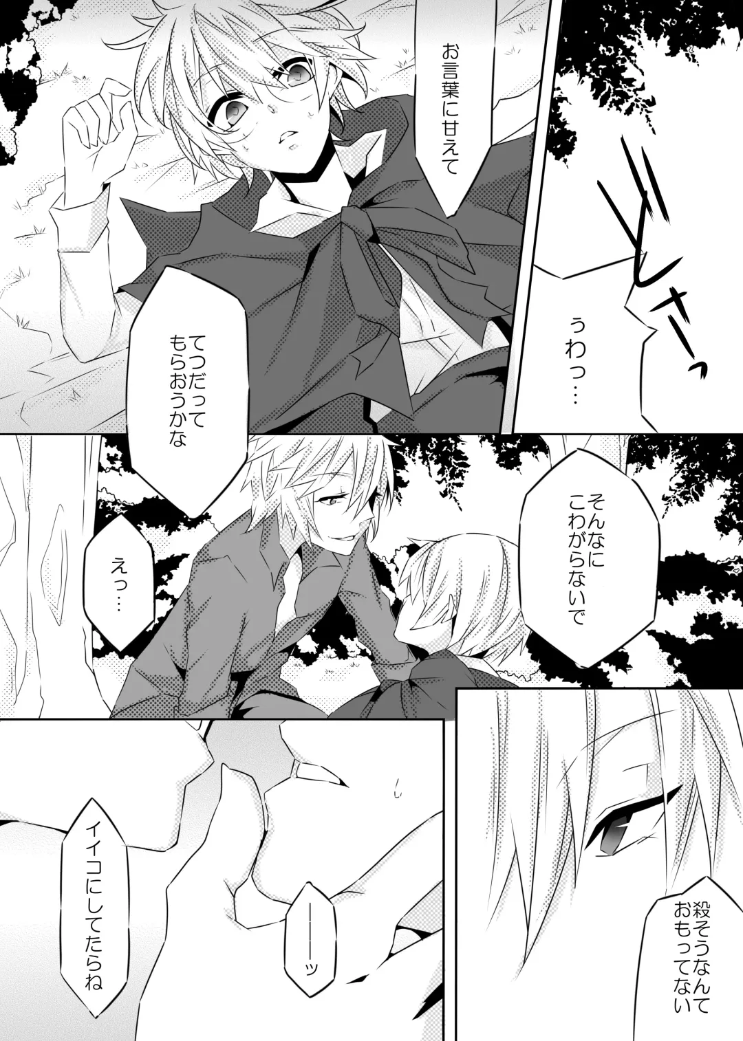 [Ouji To Issho] Ookami-san to Akazukin Fhentai - Page 15