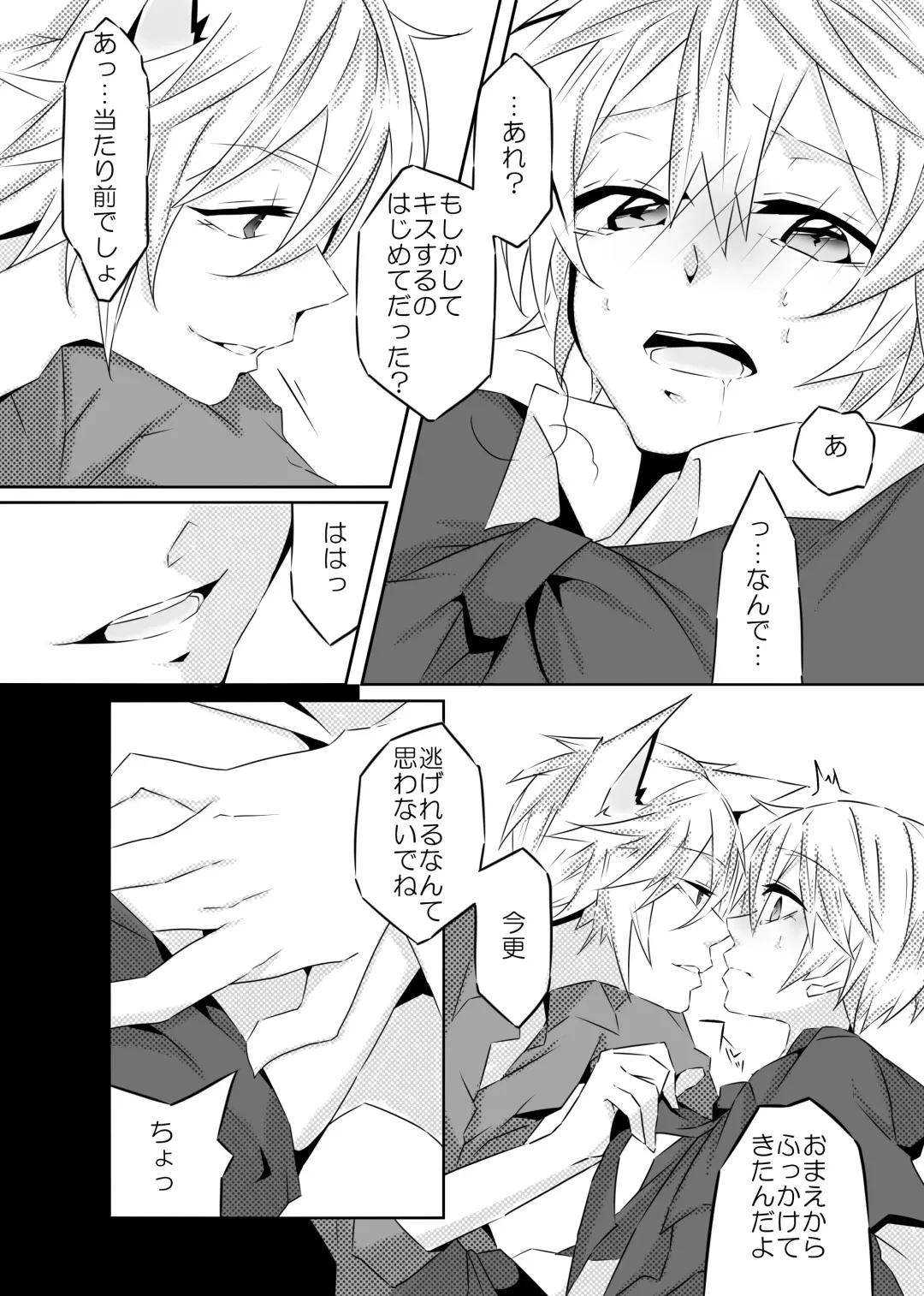 [Ouji To Issho] Ookami-san to Akazukin Fhentai - Page 17