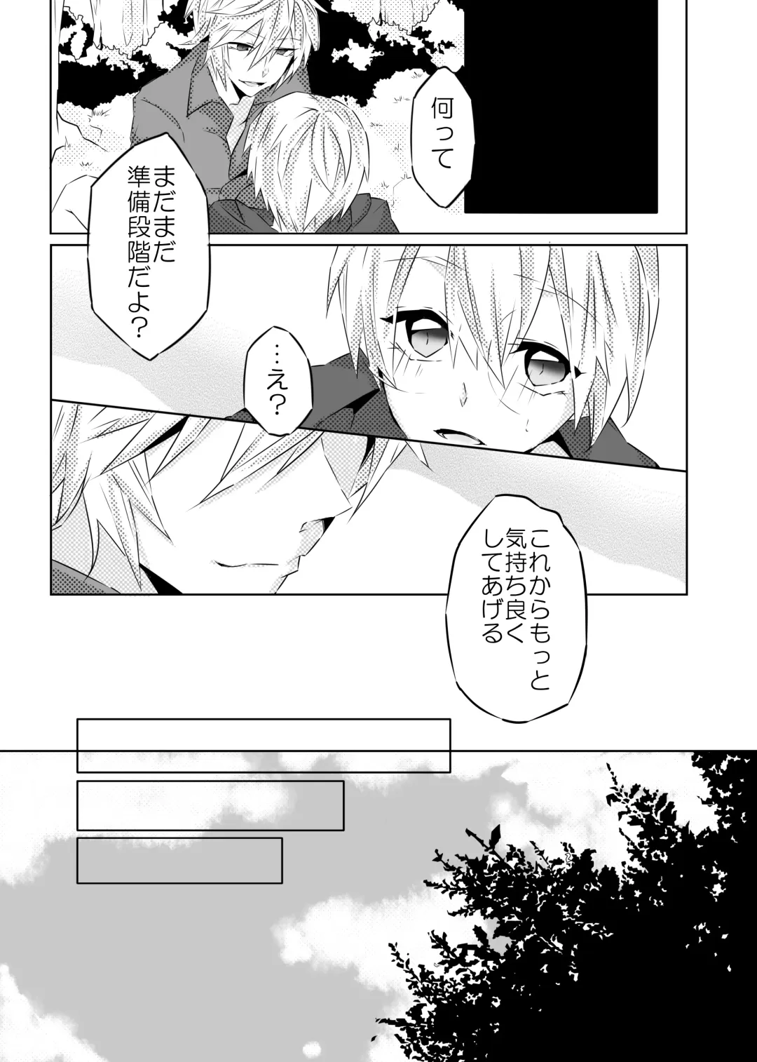 [Ouji To Issho] Ookami-san to Akazukin Fhentai - Page 22