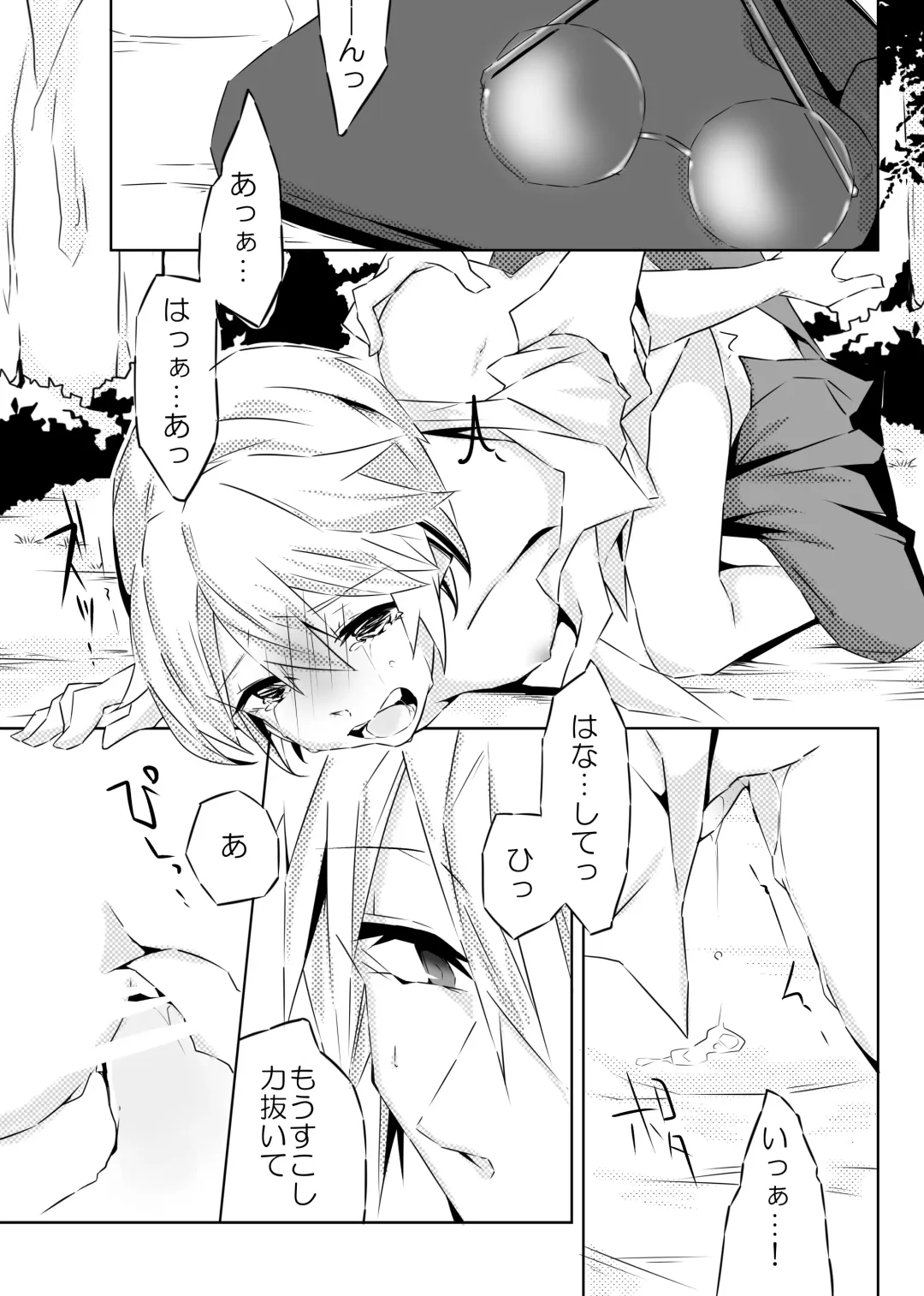 [Ouji To Issho] Ookami-san to Akazukin Fhentai - Page 23