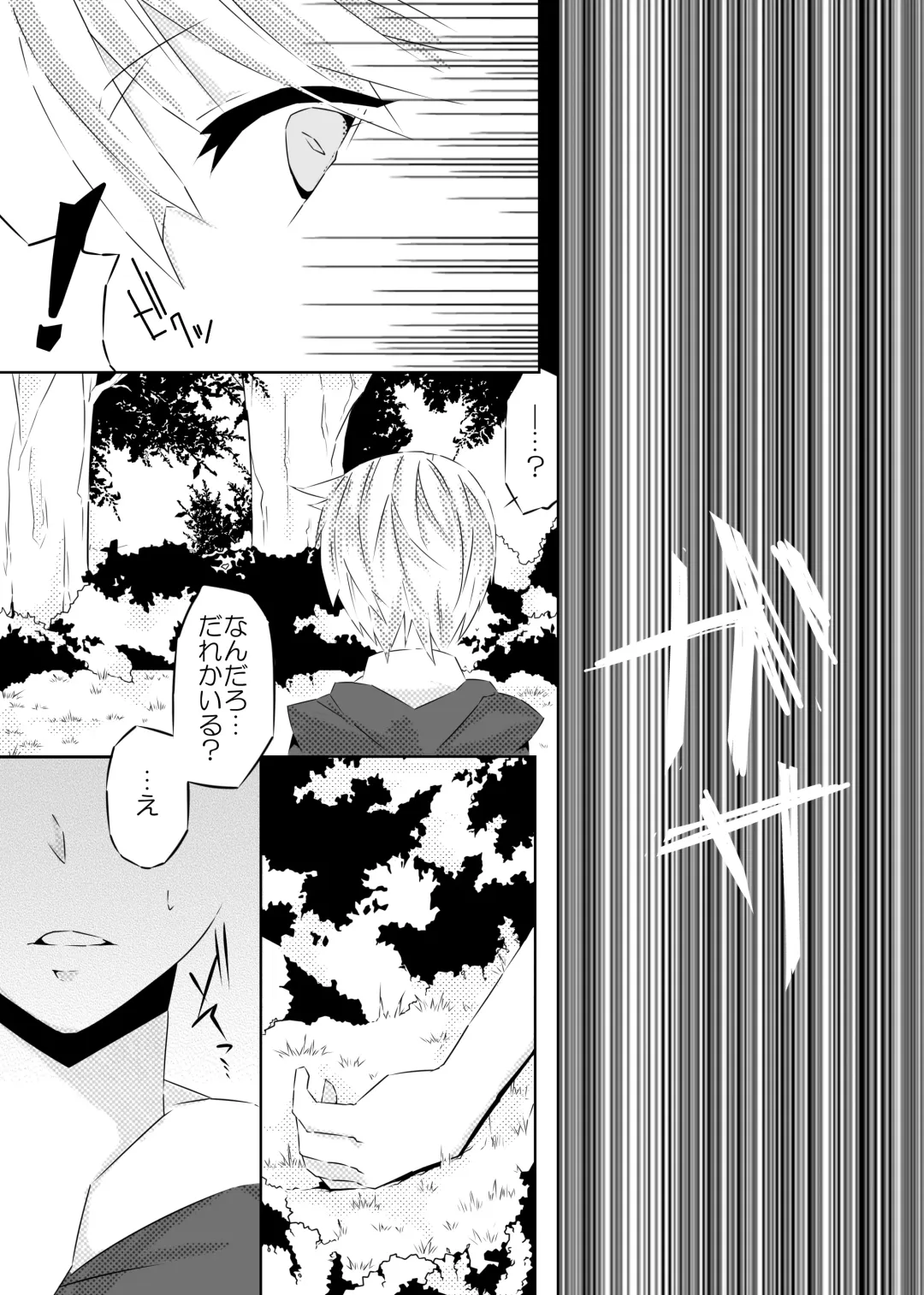 [Ouji To Issho] Ookami-san to Akazukin Fhentai - Page 8