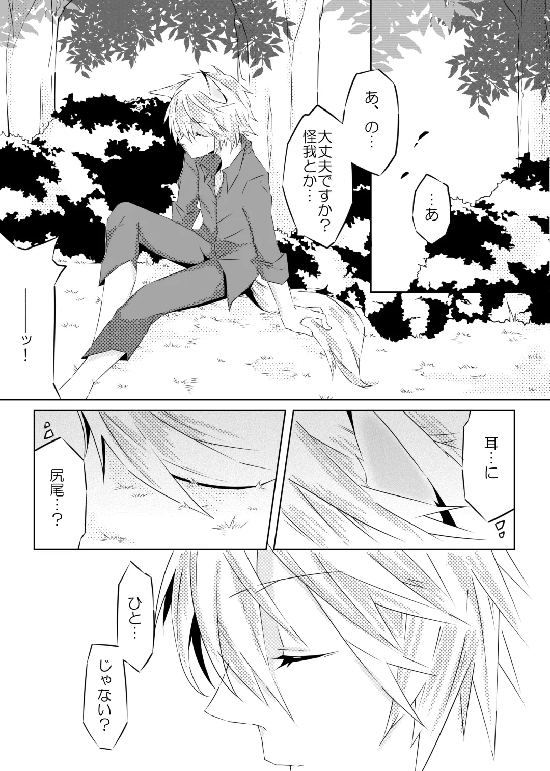 [Ouji To Issho] Ookami-san to Akazukin Fhentai - Page 9