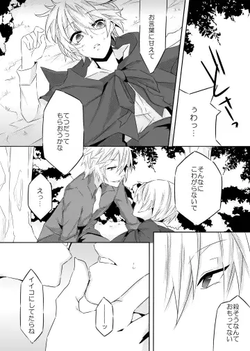 [Ouji To Issho] Ookami-san to Akazukin Fhentai.net - Page 15