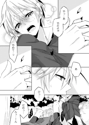 [Ouji To Issho] Ookami-san to Akazukin Fhentai.net - Page 19