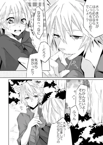 [Ouji To Issho] Ookami-san to Akazukin Fhentai.net - Page 21