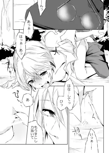 [Ouji To Issho] Ookami-san to Akazukin Fhentai.net - Page 23