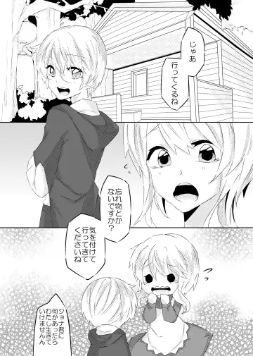 [Ouji To Issho] Ookami-san to Akazukin Fhentai.net - Page 4