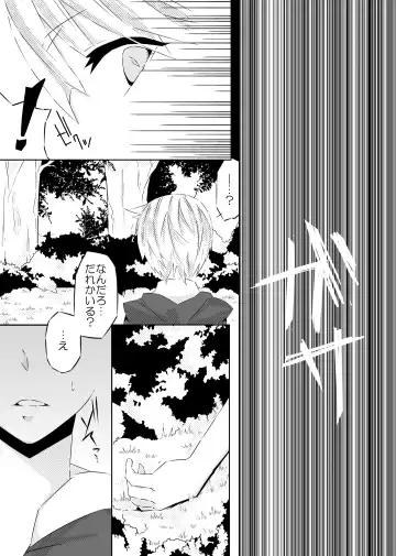 [Ouji To Issho] Ookami-san to Akazukin Fhentai.net - Page 8