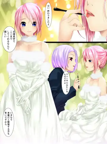 Read [Shizuki Shuya] Wedding Dress de Ningyouka - Fhentai.net