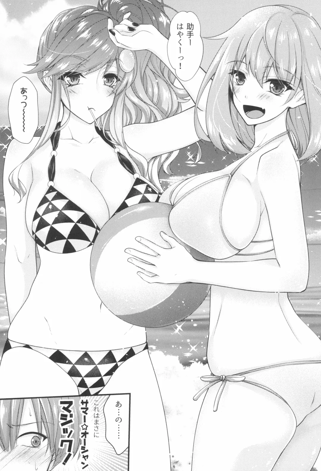 [Chocomint - Pop] Ecchi na Senpai-tachi Fhentai - Page 3