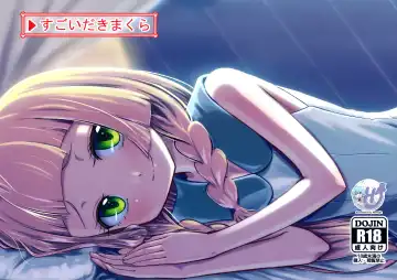 [Oomori Makoto] Sugoi Dakimakura - Fhentai