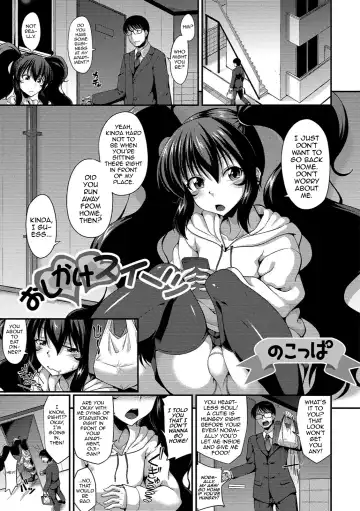 Read [Nokoppa] Oshikake Sweets - Fhentai.net