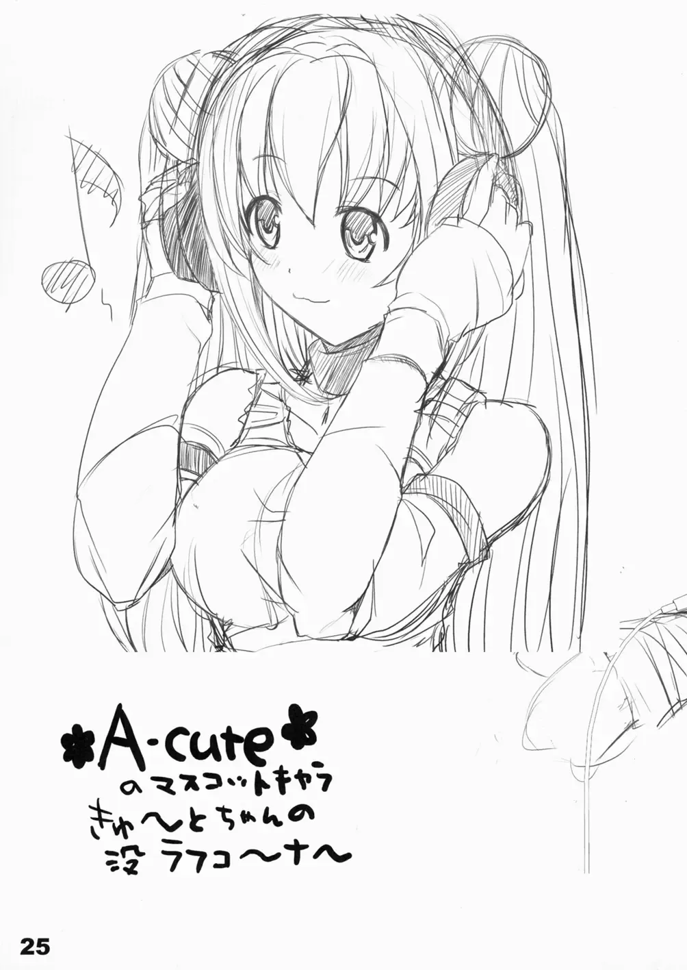 [Kakenashi - Kouguchi Moto] Shoujo Tsuuhan Catalog Soukangou 2006 Winter Collection Fhentai - Page 24