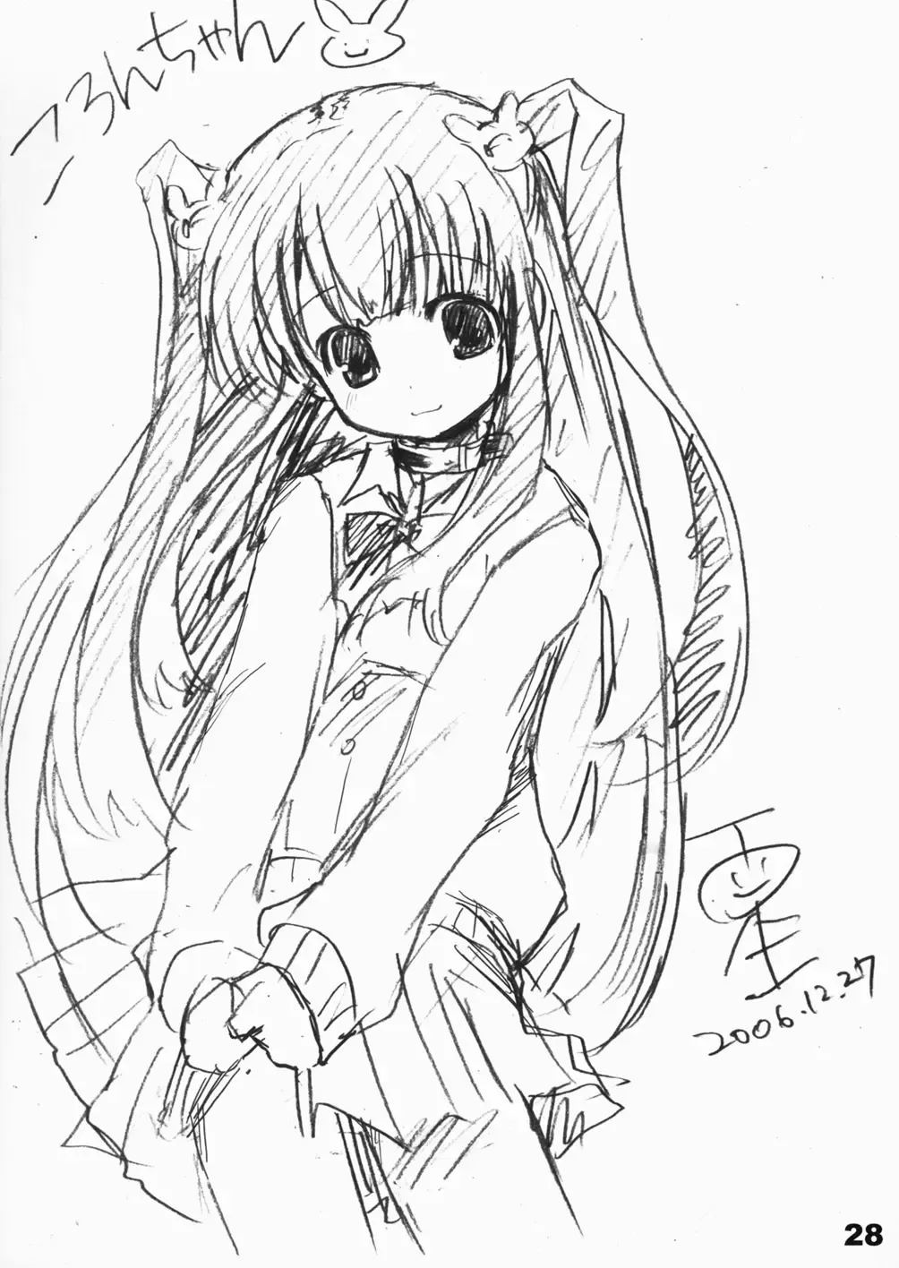 [Kakenashi - Kouguchi Moto] Shoujo Tsuuhan Catalog Soukangou 2006 Winter Collection Fhentai - Page 27