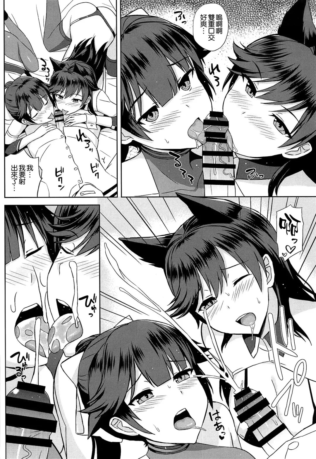 [Summer] Takao to Atago no Choppiri H na RQ Satsueikai Fhentai - Page 11