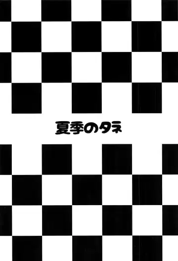 [Summer] Takao to Atago no Choppiri H na RQ Satsueikai Fhentai - Page 22