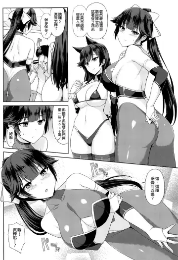 [Summer] Takao to Atago no Choppiri H na RQ Satsueikai Fhentai - Page 5