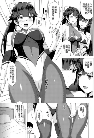 [Summer] Takao to Atago no Choppiri H na RQ Satsueikai Fhentai - Page 8