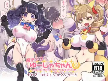 [Hanauna] Mahou Shoujo Yusya-chan 2 - Fhentai.net