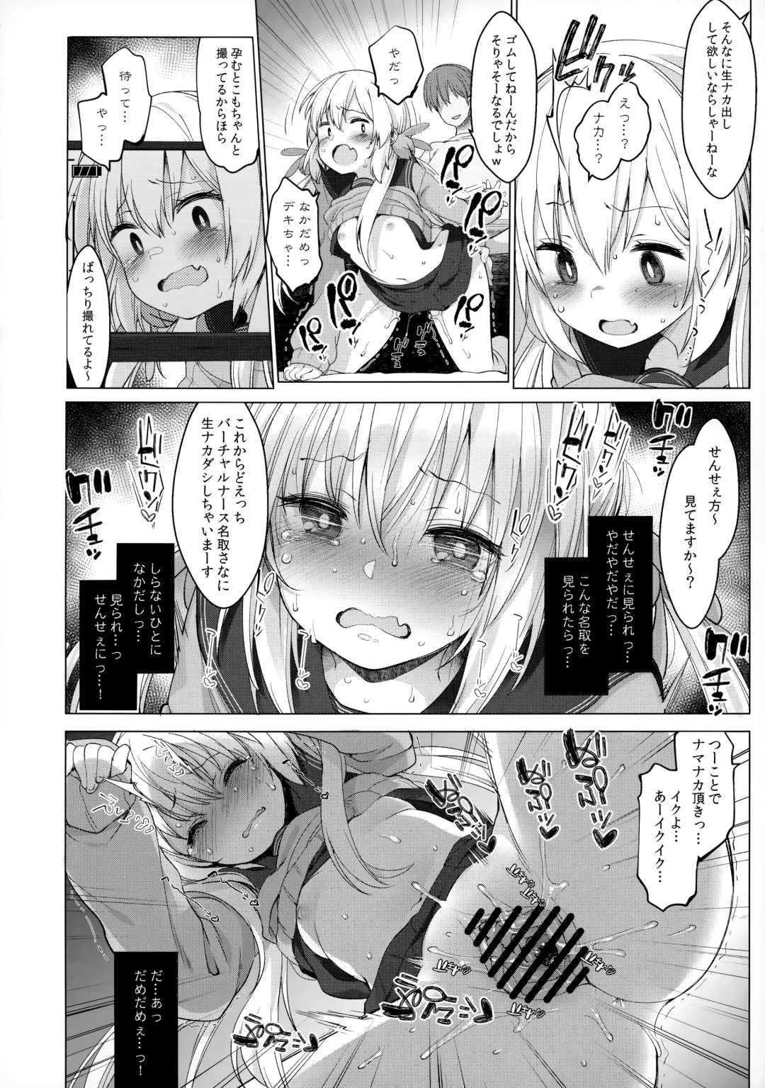[Fujisaki Hikari] Natori Sana -Naisho no Douga Satsuei- Fhentai - Page 11