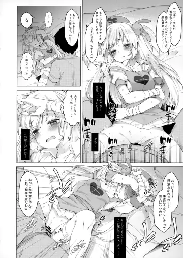 [Fujisaki Hikari] Natori Sana -Naisho no Douga Satsuei- Fhentai.net - Page 15