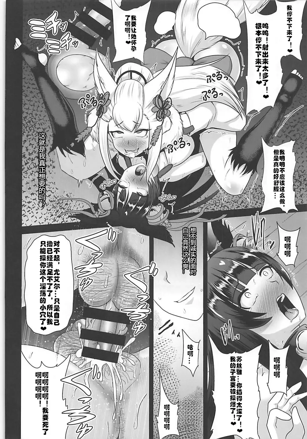 [Akuochisukii Sensei] Ochinpo Miko Kaizou Fhentai - Page 17