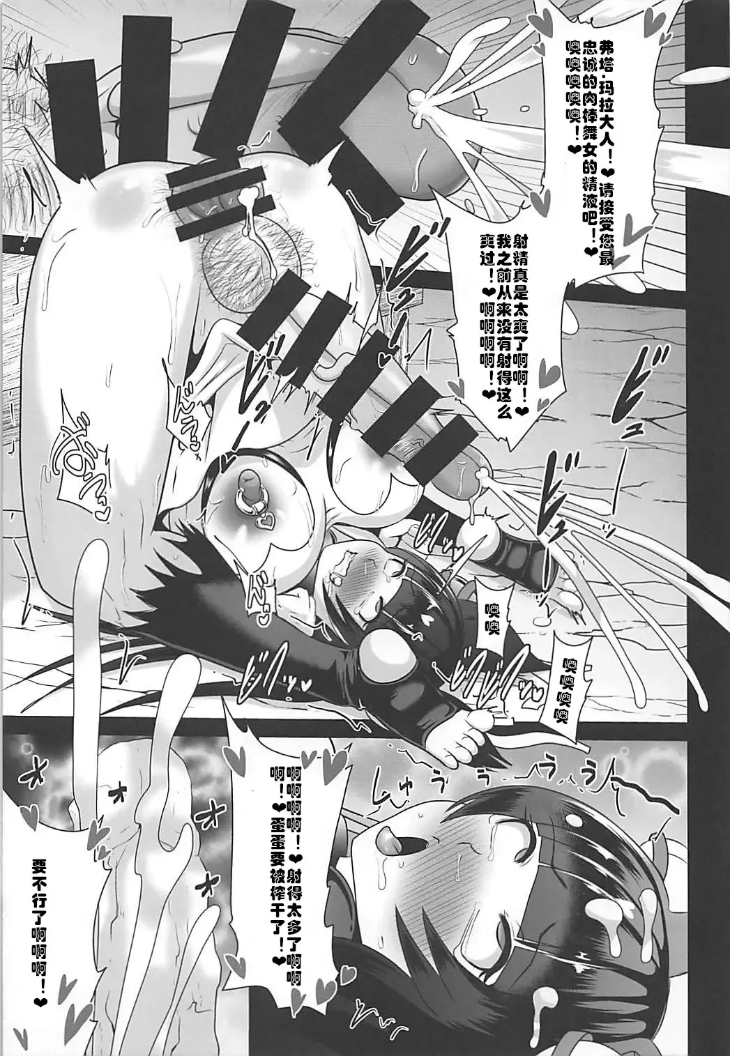 [Akuochisukii Sensei] Ochinpo Miko Kaizou Fhentai - Page 22