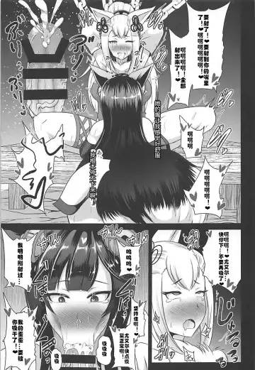 [Akuochisukii Sensei] Ochinpo Miko Kaizou Fhentai.net - Page 10