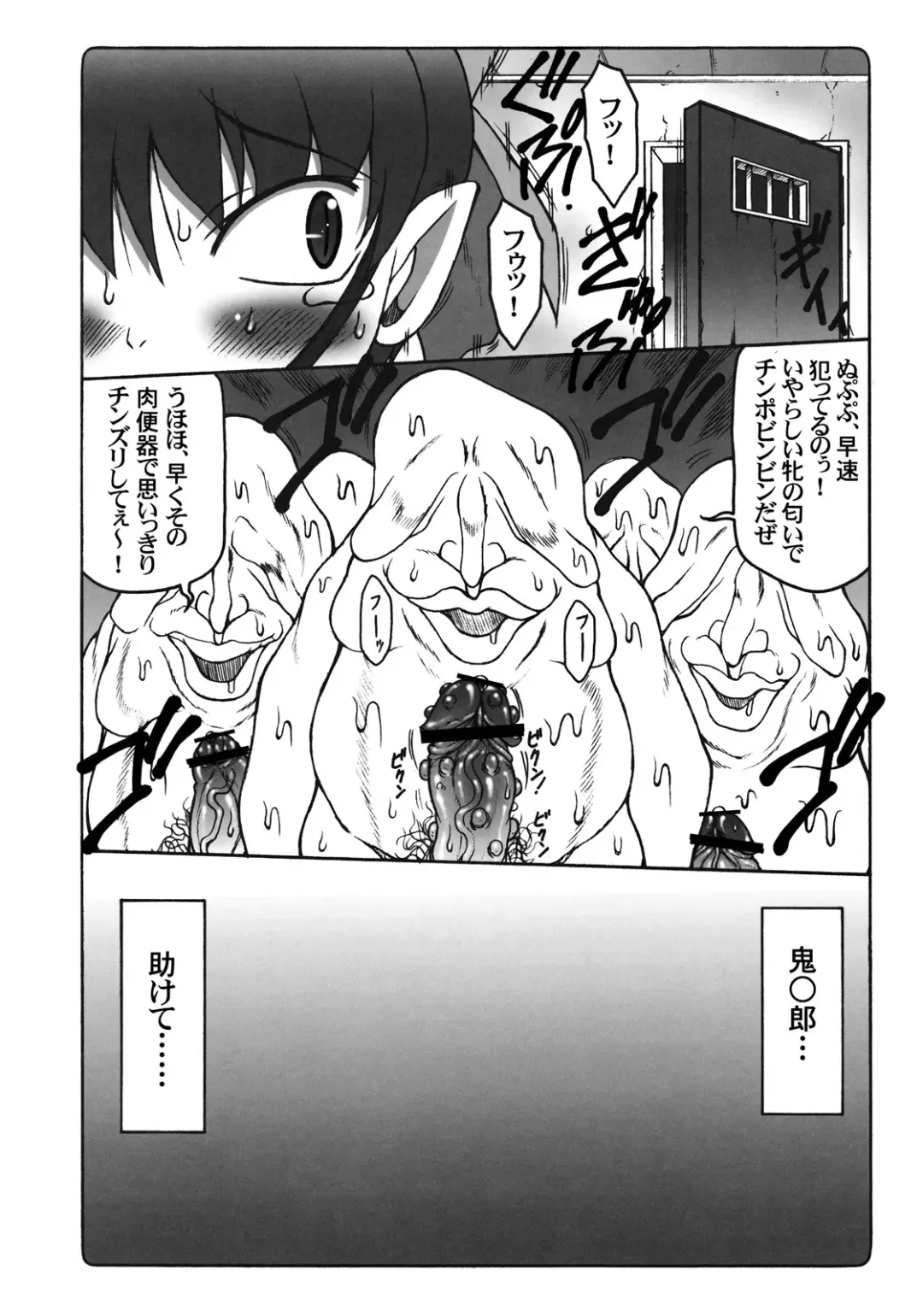 [Izumi Yuujiro] Nuko Musume VS Youkai Nuppuppou Fhentai - Page 17